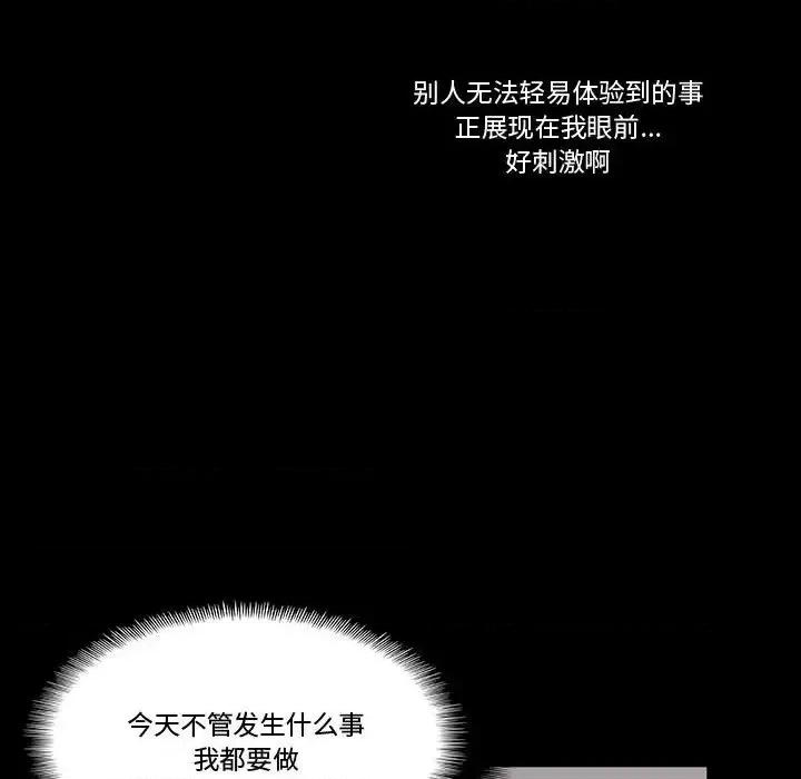 完美情人养成记 完美情人养成记-第 6 话 第14页
