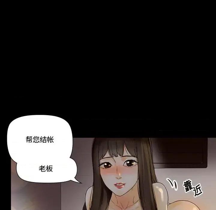 完美情人养成记 完美情人养成记-第 6 话 第22页