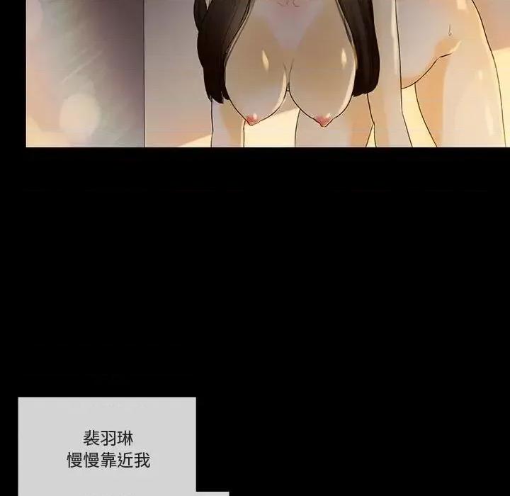 完美情人养成记 完美情人养成记-第 6 话 第23页