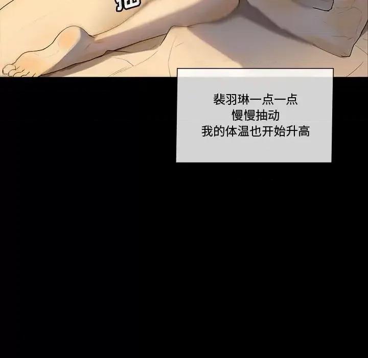 完美情人养成记 完美情人养成记-第 6 话 第28页