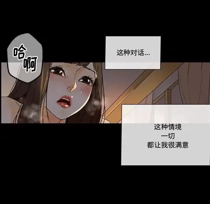 完美情人养成记 完美情人养成记-第 6 话 第29页