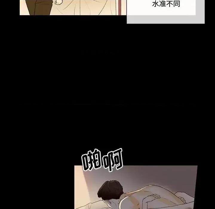 完美情人养成记 完美情人养成记-第 6 话 第36页