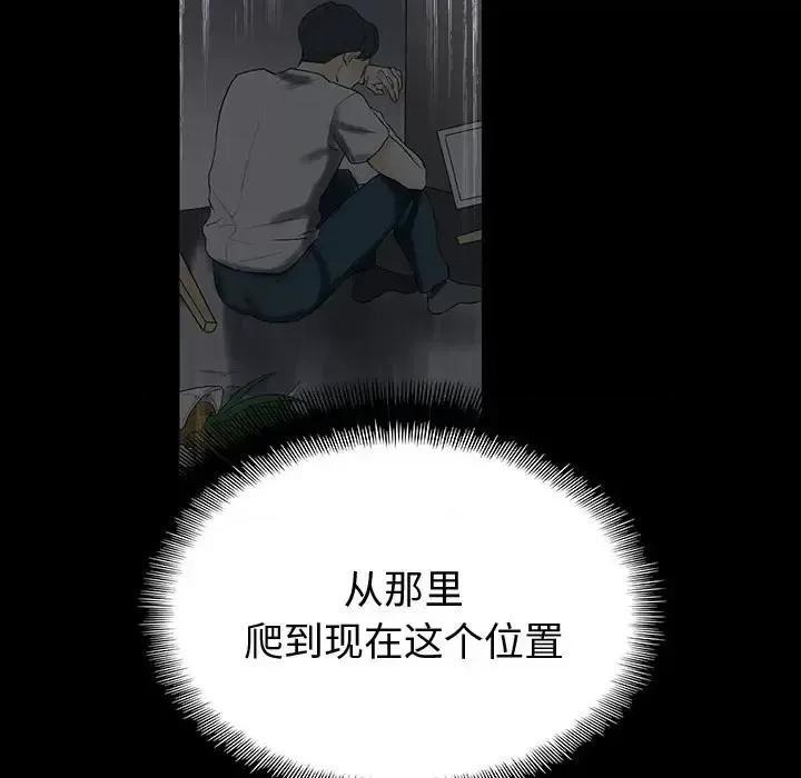 完美情人养成记 完美情人养成记-第 6 话 第47页