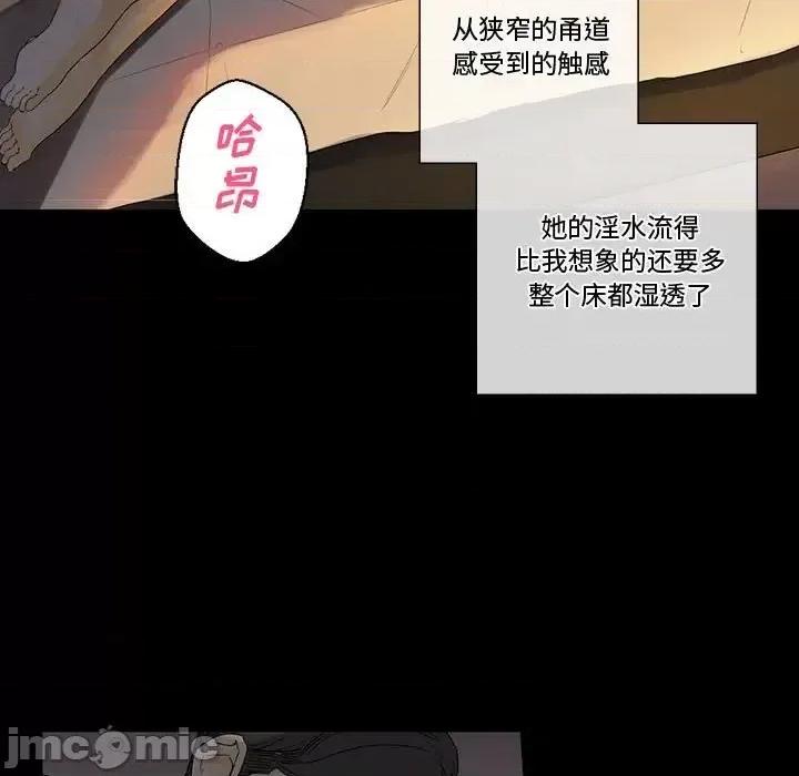 完美情人养成记 完美情人养成记-第 6 话 第60页
