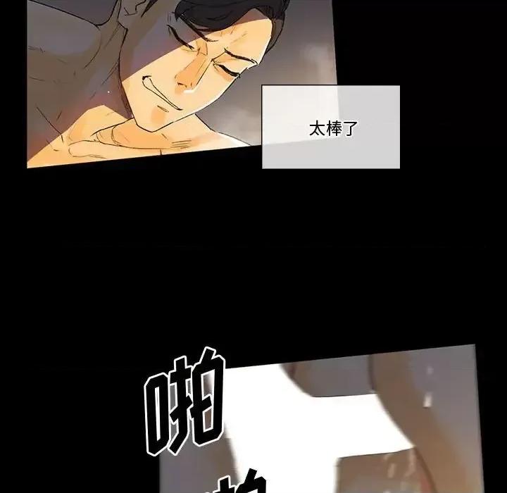 完美情人养成记 完美情人养成记-第 6 话 第61页