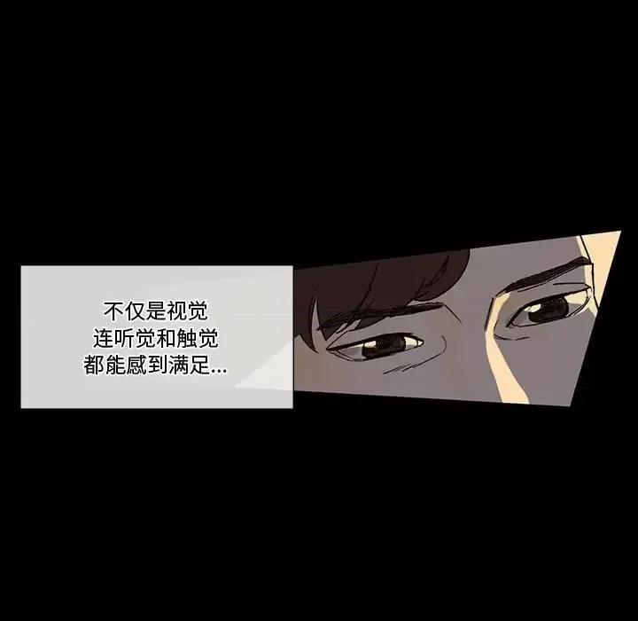完美情人养成记 完美情人养成记-第 6 话 第68页