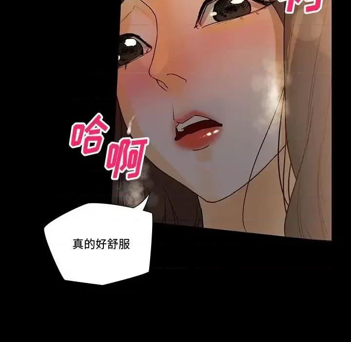 完美情人养成记 完美情人养成记-第 6 话 第76页