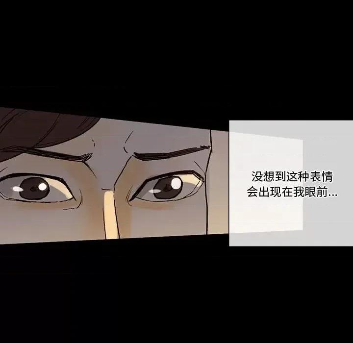 完美情人养成记 完美情人养成记-第 6 话 第77页