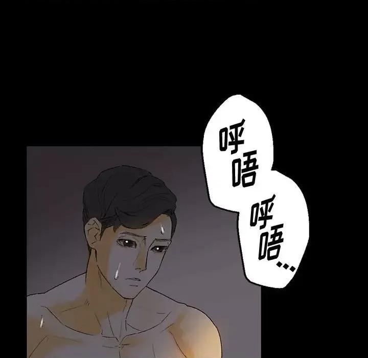 完美情人养成记 完美情人养成记-第 6 话 第87页