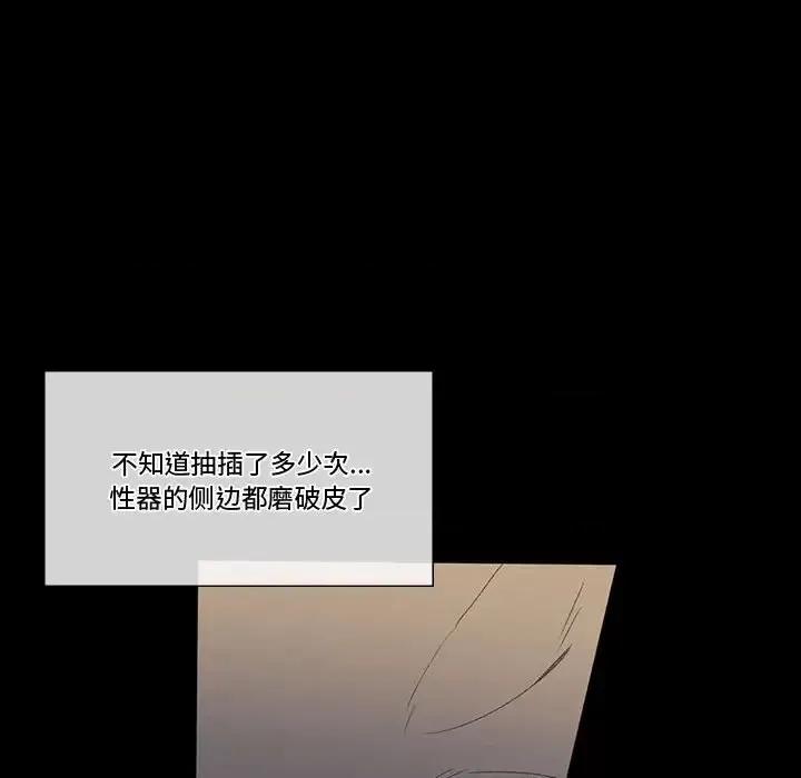 完美情人养成记 完美情人养成记-第 6 话 第89页