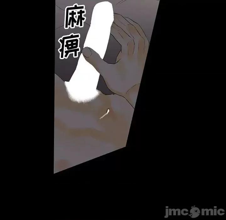 完美情人养成记 完美情人养成记-第 6 话 第90页