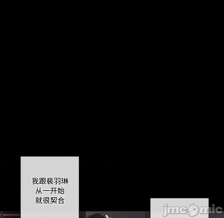 完美情人养成记 完美情人养成记-第 6 话 第100页