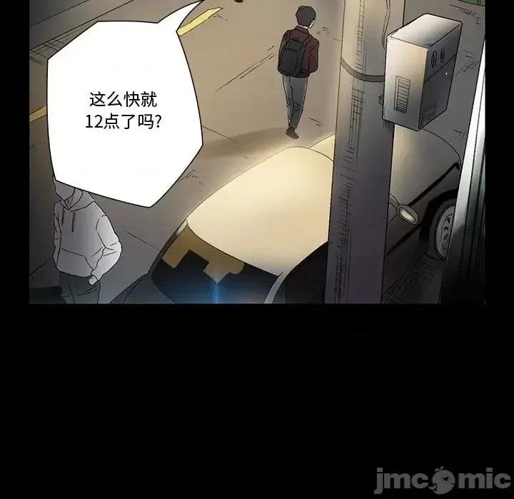 完美情人养成记 完美情人养成记-第 6 话 第120页