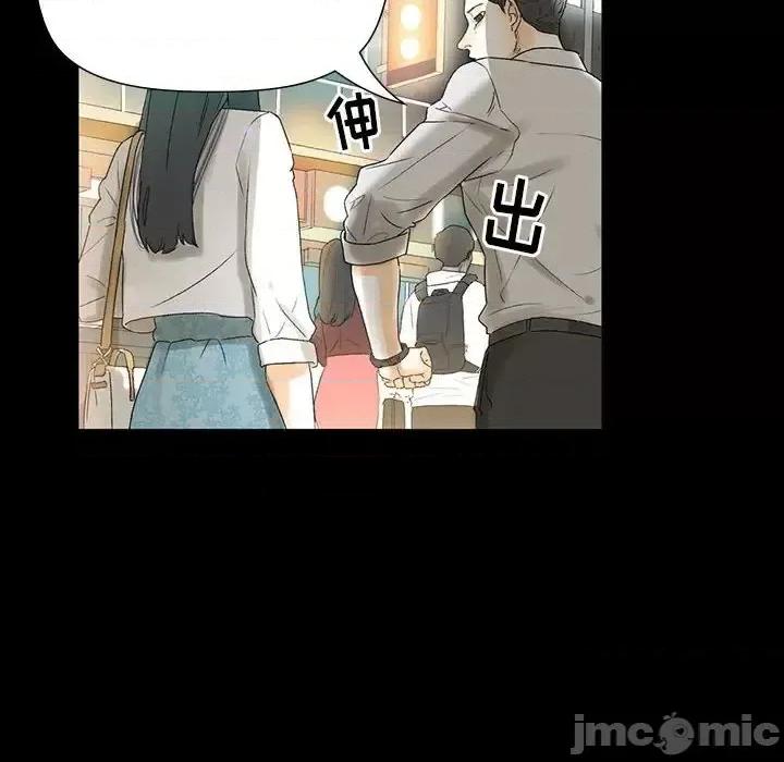 完美情人养成记 完美情人养成记-第 6 话 第125页