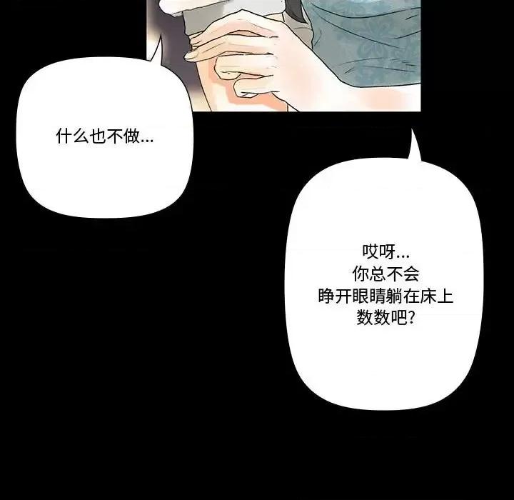 完美情人养成记 完美情人养成记-第 6 话 第129页