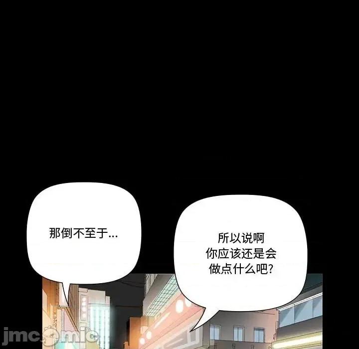完美情人养成记 完美情人养成记-第 6 话 第130页
