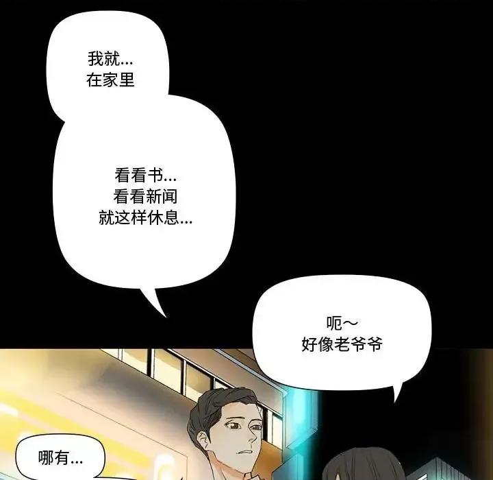 完美情人养成记 完美情人养成记-第 6 话 第132页