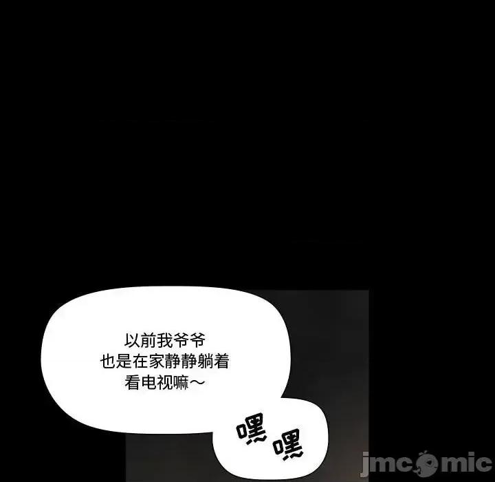 完美情人养成记 完美情人养成记-第 6 话 第135页