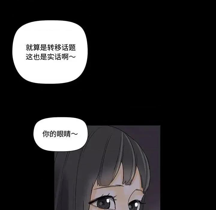完美情人养成记 完美情人养成记-第 6 话 第138页