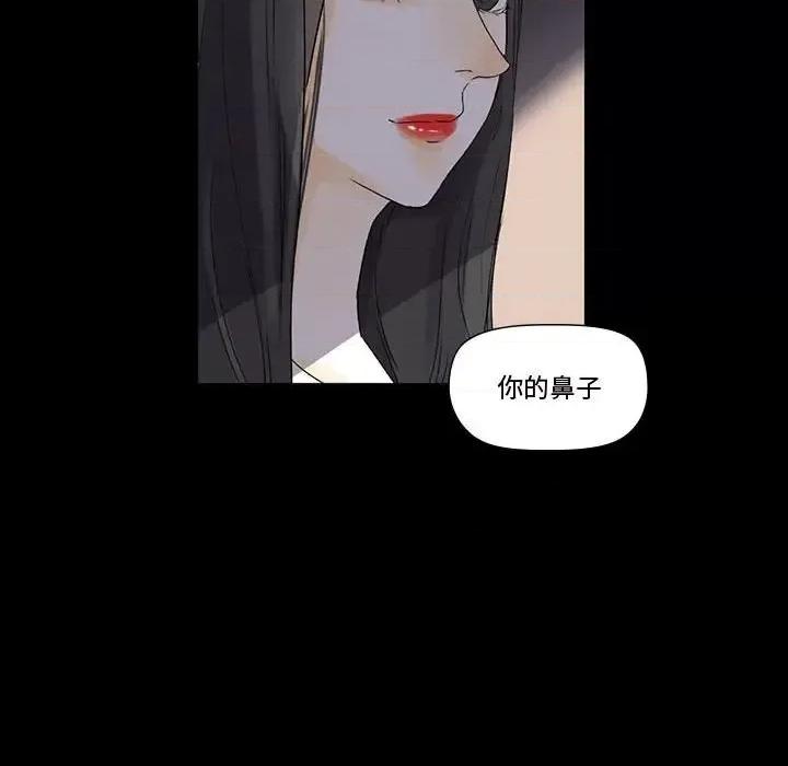 完美情人养成记 完美情人养成记-第 6 话 第139页