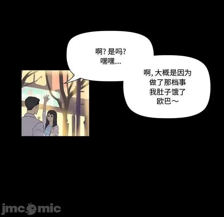 完美情人养成记 完美情人养成记-第 6 话 第150页