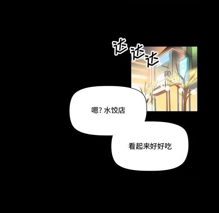 完美情人养成记 完美情人养成记-第 6 话 第151页