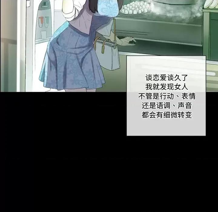 完美情人养成记 完美情人养成记-第 6 话 第156页