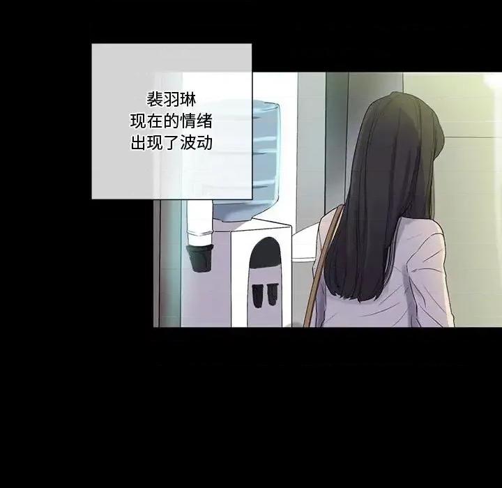 完美情人养成记 完美情人养成记-第 6 话 第157页