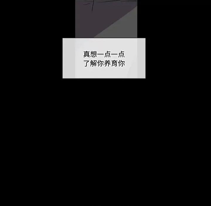 完美情人养成记 完美情人养成记-第 6 话 第162页