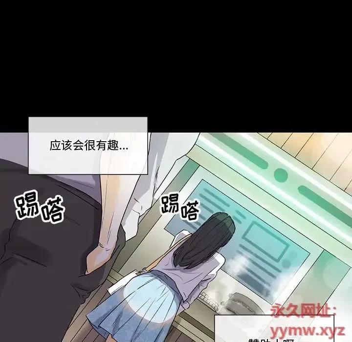 完美情人养成记 完美情人养成记-第 6 话 第163页