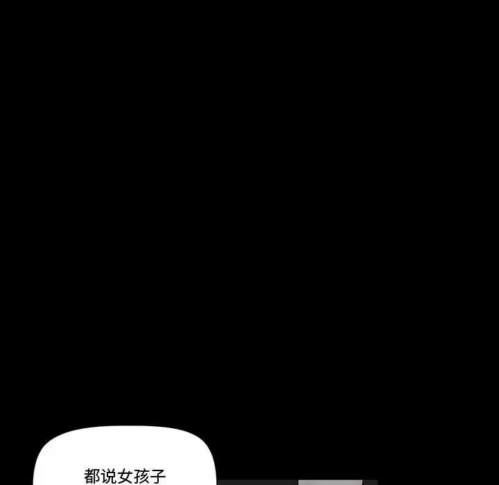 完美情人养成记 完美情人养成记-第 6 话 第166页