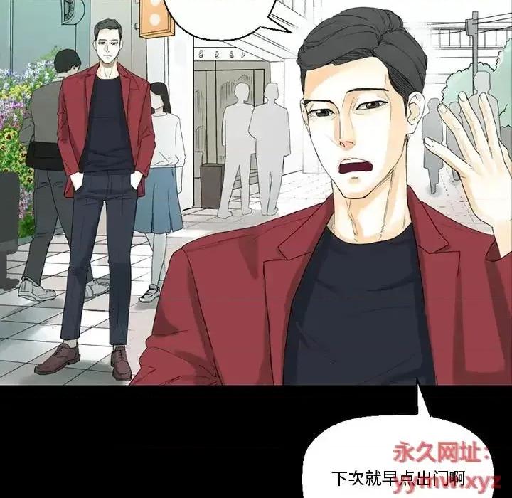 完美情人养成记 完美情人养成记-第 7 话 第19页