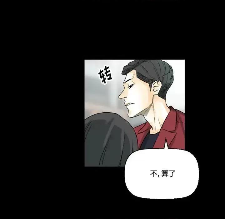 完美情人养成记 完美情人养成记-第 7 话 第28页