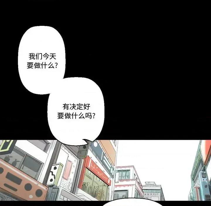 完美情人养成记 完美情人养成记-第 7 话 第32页