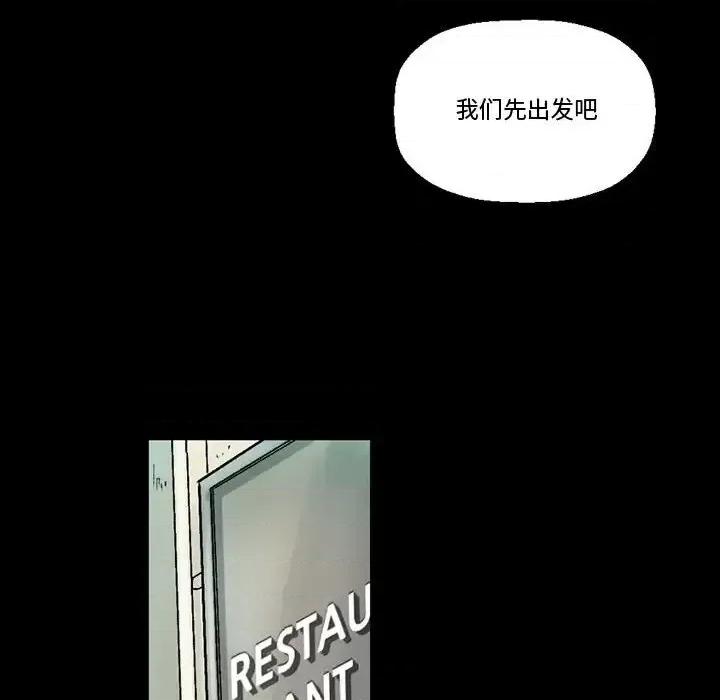 完美情人养成记 完美情人养成记-第 7 话 第34页