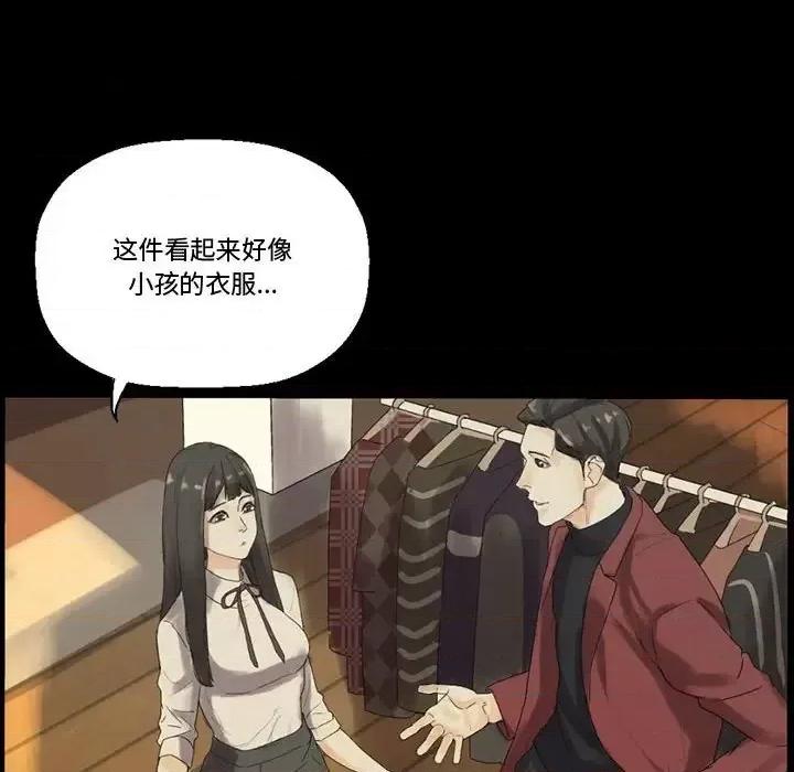 完美情人养成记 完美情人养成记-第 7 话 第46页