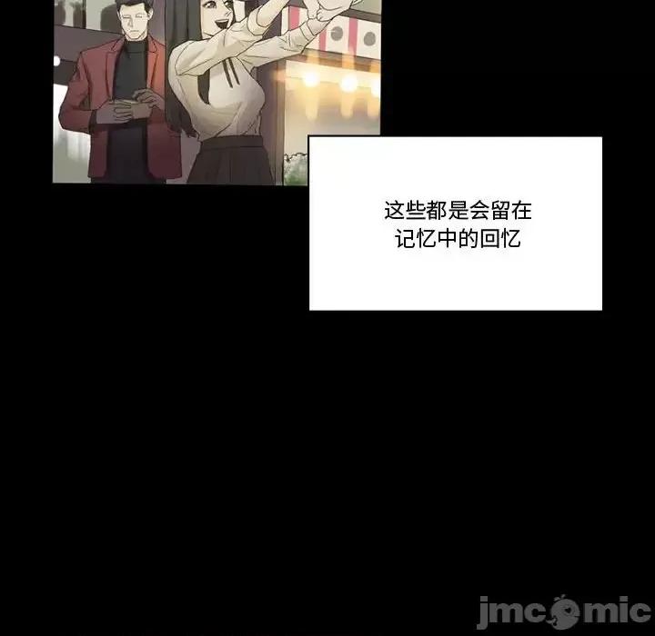 完美情人养成记 完美情人养成记-第 7 话 第50页