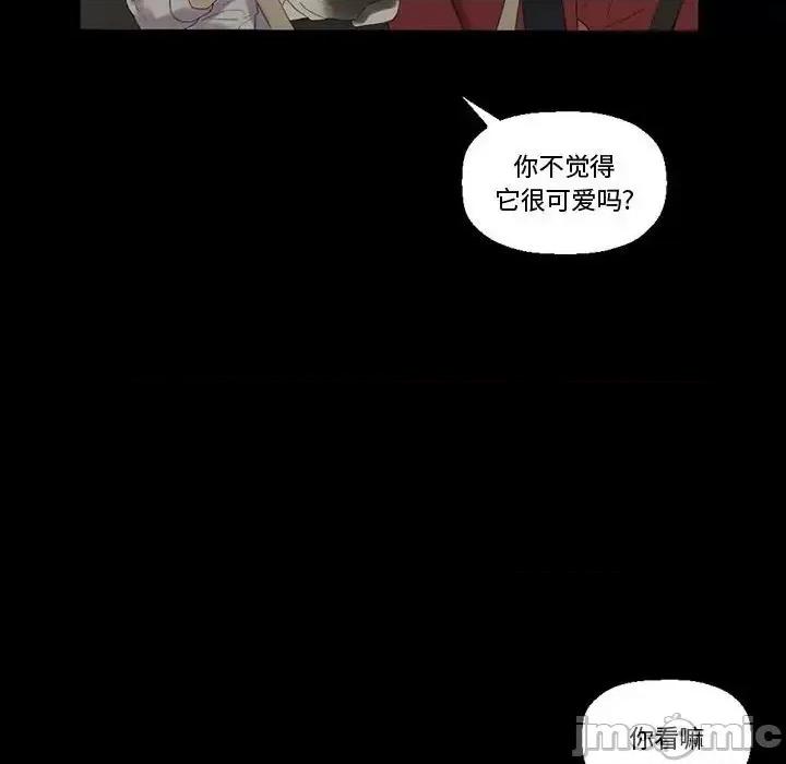 完美情人养成记 完美情人养成记-第 7 话 第55页