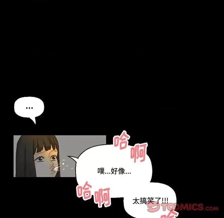 完美情人养成记 完美情人养成记-第 7 话 第57页
