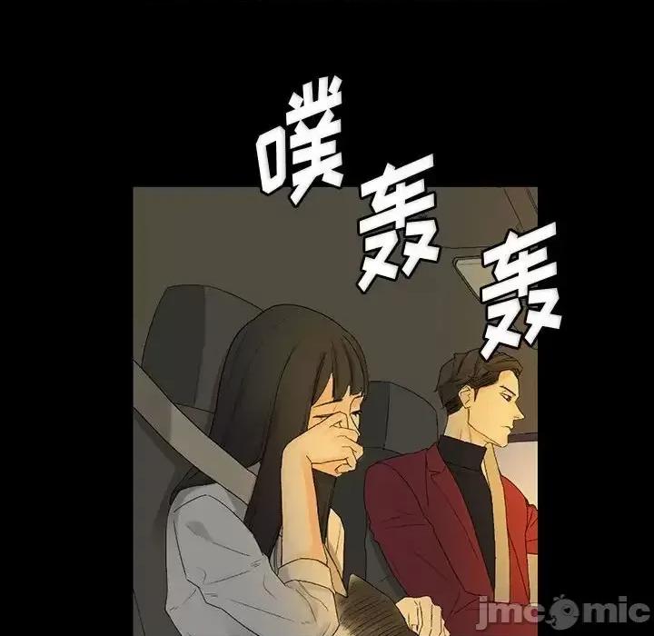 完美情人养成记 完美情人养成记-第 7 话 第60页