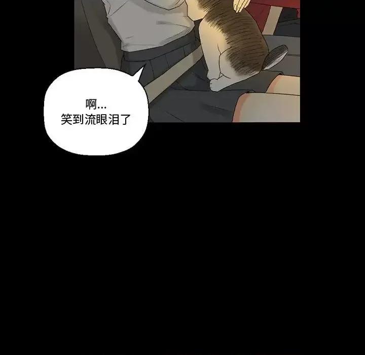 完美情人养成记 完美情人养成记-第 7 话 第61页