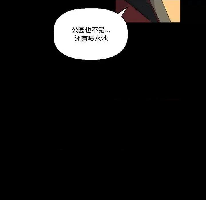完美情人养成记 完美情人养成记-第 7 话 第64页