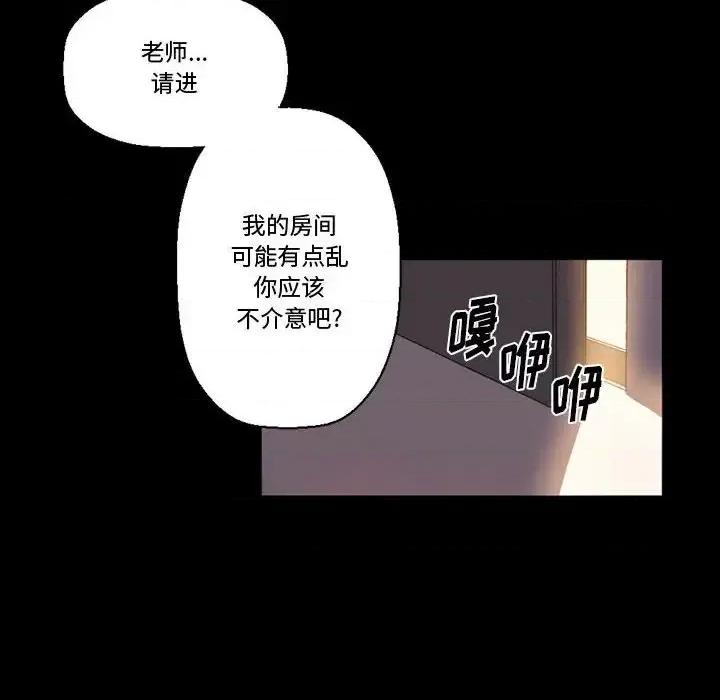 完美情人养成记 完美情人养成记-第 7 话 第77页