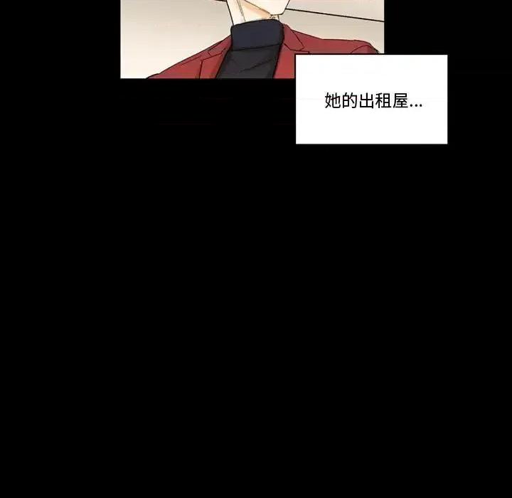完美情人养成记 完美情人养成记-第 7 话 第82页