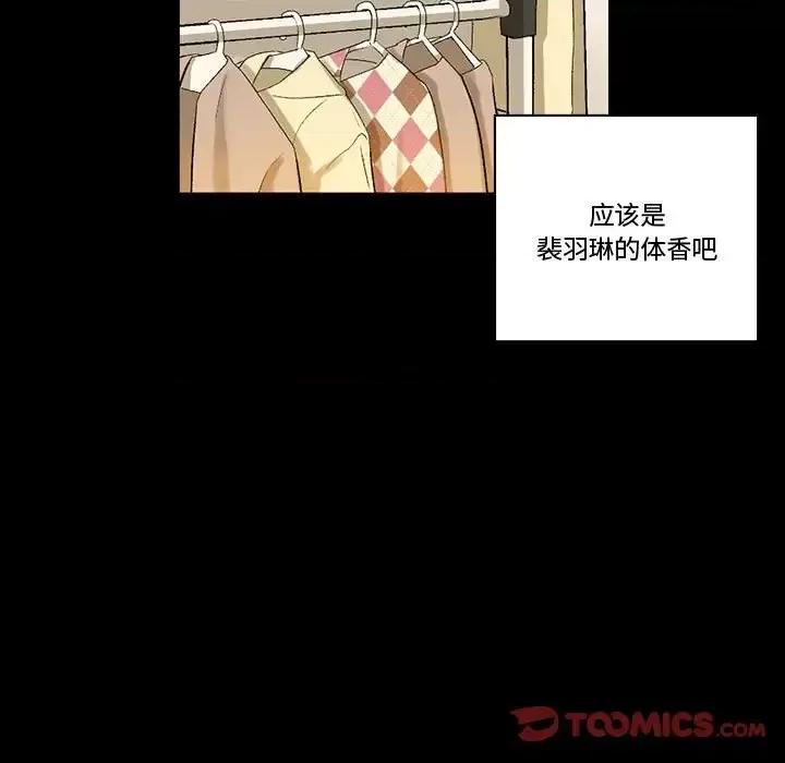完美情人养成记 完美情人养成记-第 7 话 第84页