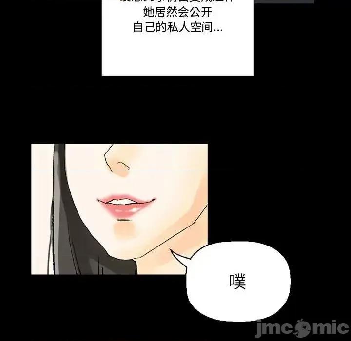 完美情人养成记 完美情人养成记-第 7 话 第90页