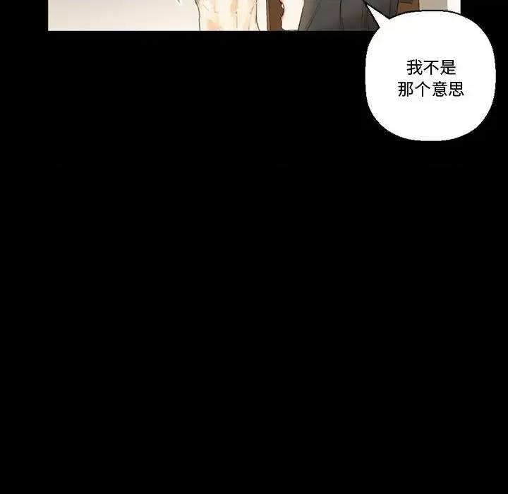 完美情人养成记 完美情人养成记-第 7 话 第98页