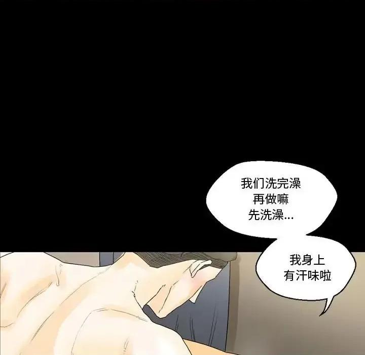 完美情人养成记 完美情人养成记-第 7 话 第101页