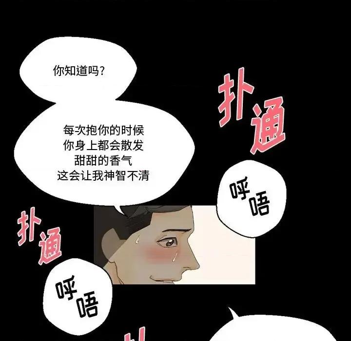 完美情人养成记 完美情人养成记-第 7 话 第106页