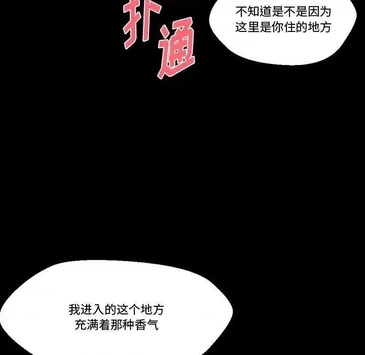 完美情人养成记 完美情人养成记-第 7 话 第107页